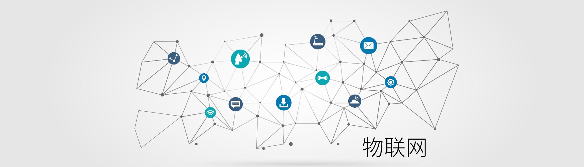 物聯(lián)網(wǎng).jpg