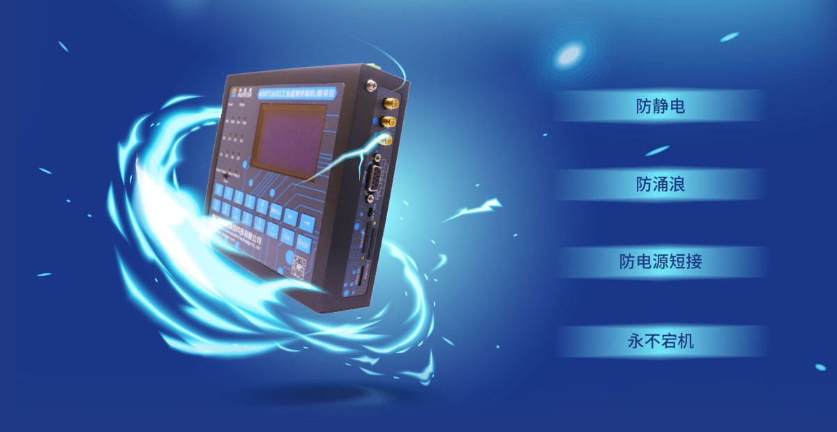 1659409400776336.png 5G RTU-3.png