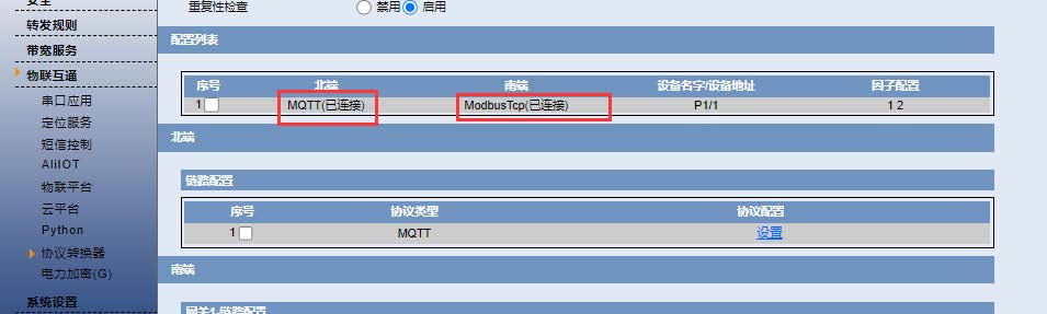 1683278180107144.jpg 通道狀態確認.jpg