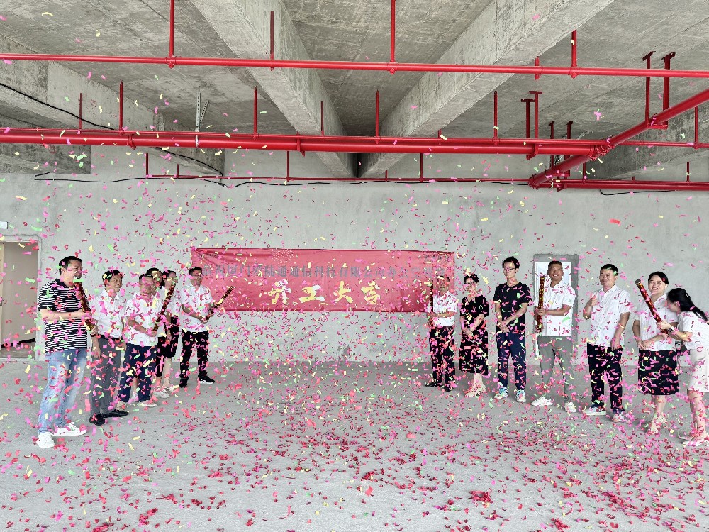 愛陸通辦公樓裝修開工儀式圓滿結束！